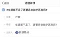 90万，125m²，海淀妈妈的操作，惊醒无数父母：好的学区房，从不是成全孩子，委屈自己