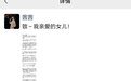Cindy森碟16岁生日 疑似妈妈叶一茜朋友圈公开给女儿的长信