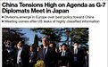 紧盯中国？G7外长在日本会面，“中国将成重要议程之一”