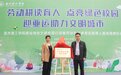点亮绿色校园 温州理工学院耕读课堂让劳动教育更灵动