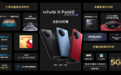 vivo X Fold2发布：双超声波指纹配第二代骁龙8 售8999元起
