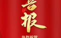 春日来兰州新区嗨购“美zhuang节” 单日销售破百万