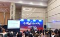 教育部“平安留学”宣传推广活动在上海举行