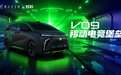 2023上海车展：合创V09 RAZER版概念车首秀亮相