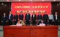 江西师范大学与上饶市人民政府举行合作办学签约仪式