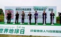 南京六合米家洼翻开“石事新篇” “世界地球日”雨花石地质公园好热闹