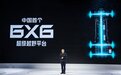 2023上海车展：新款乘用炮12.68万起售 发布6X6超级越野平台