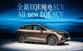 2023上海车展：奔驰全新EQE纯电SUV中国首秀