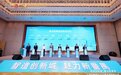 广州番禺面向全球招商 拥抱大湾区高质量发展机遇