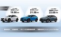 2023上海车展：斯巴鲁CROSSTREK上市 官方指导售价19.98万-23.08万元