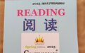 风韵独具的散文：林旭华作品入选2023年海外孔子学院《阅读》教材