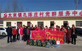 邹城市大束镇第一书记服务队：牢记为民服务初心 勇担第一书记使命