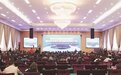 重整投资黄河流域峰会暨离石区招商引资推介会举行