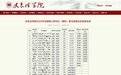 考研生质疑招录人数有出入，常州大学：招生目录只作参考