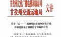 甘孜州“五一”涉旅施工路段停工保畅！多条进州路线推荐