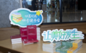 邮储银行西安市分行团委举办“让美好发生”之 储蓄时光·春季读书会活动