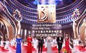 隆重揭晓“天坛奖”十大奖项 同心合力 光影之梦点亮未来