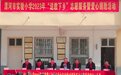漯河市实验小学走进舞阳县莲花镇中心小学开展送教下乡暨乡村少年宫结对帮扶活动