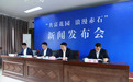 2023云和县赤石玫瑰文化节将与4月28日举行