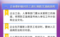 企业预防艾滋病导引