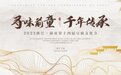 九大精彩活动！宁海前童豆腐节最全攻略来啦