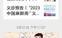 山东大学齐鲁医院开设“乙肝临床治愈”“自身免疫性肝病”和“脂肪肝”专病门诊