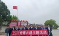 党建共建 学习传承“两弹元勋”科学家精神