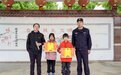 安徽宿松：两学生拾金不昧 警校携手颁奖鼓励