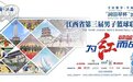 恭喜省U22青年代表队夺得“润田翠杯”2022江西省第三届男子篮球联赛总冠军