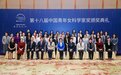 欧莱雅中国助力第十八届“中国青年女科学家奖”颁奖典礼盛大举办