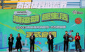 潮运动 趣生活！ 2023南京体育消费节正式启动