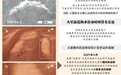地大团队找到火星近期水活动最新证据