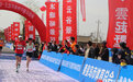 2023首届秦皇岛抚宁·王汉沟乡村半程马拉松赛开跑