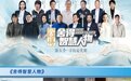 深耕酒业IP营销，凤凰网白酒营销启示录