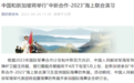 中国和新加坡将举行海上联合演习