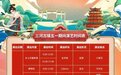 “五一”假期 只此三河！来合肥三河 让“非遗”带你游梦千载