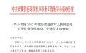 喜报！凤凰网安徽被评为“2022年度安徽省退役军人新闻宣传工作优秀合作单位”