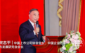 宋志平：我为什么写《共享机制》这本书？