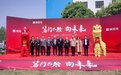 笃行不怠 向未来——班尼戈产能版图再上新台阶