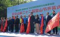 翠华山第二十二届登山节开幕