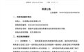 华润酒业将搭建白酒消费者共创社群，侯孝海“不做颠覆者”