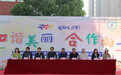 和美与共 携手奋进——记合肥一六八新店花园学校第六届田径暨趣味运动会开幕式