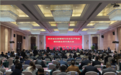 陕西省应急管理与安全生产协会第四届会员代表大会在西安召开