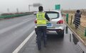 “五一”出游车辆故障 高速交警主动救助转送机场