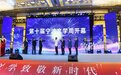 宁波这场大活动，在余姚开幕