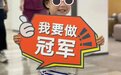 艾维故事 | 在魔法世界中 做“护牙”骑士