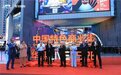 成都华熙LIVE·528荣获2023年“中国特色商业街”