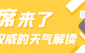 零下“返场”雨雪“续杯” 甘肃逾20县发布霜冻预警