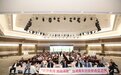 台湾青年相聚湾区谈创新创业：“在这里，我敢于发展敢于转型”