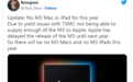 消息称苹果M3芯片延期 新款MacBook和iPad今年无望问世